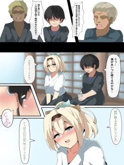 Page 1 of Iroha-dono NTR manga