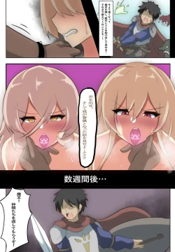 Page 2 of aku ochi nyui, Furen