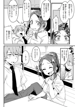 Page 106 of Shitagari NonHorny, Non-Stop