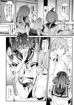 Page 10 of Shitagari NonHorny, Non-Stop