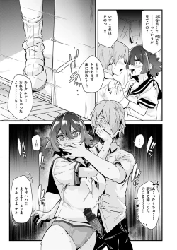 Page 9 of Shitagari NonHorny, Non-Stop