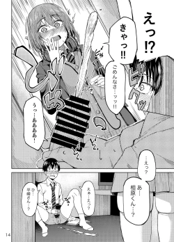 Page 13 of Mankitsu-chu