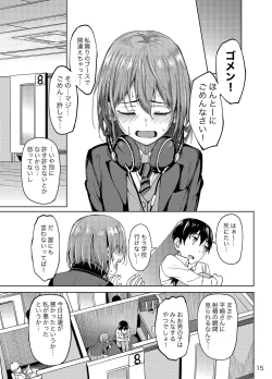 Page 14 of Mankitsu-chu