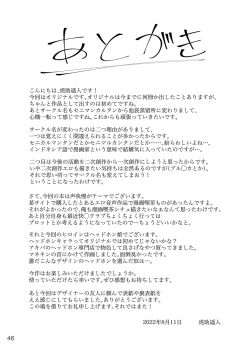 Page 45 of Mankitsu-chu