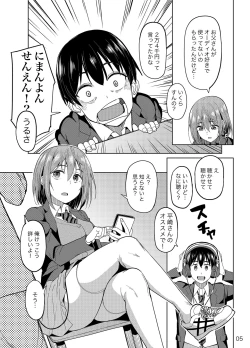 Page 4 of Mankitsu-chu