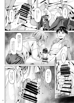 Page 21 of Mankitsu-chu 2 Karaoke Hen