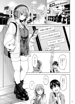 Page 2 of Mankitsu-chu 2 Karaoke Hen