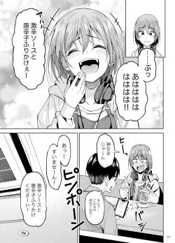Page 6 of Mankitsu-chu 2 Karaoke Hen