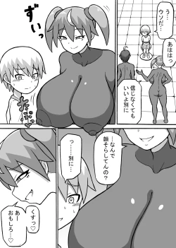 Page 5 of Kairaku Shinryaku