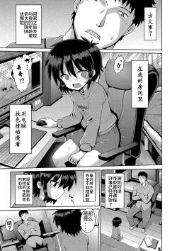 Page 107 of Ijimerarekko no Boku, Saimin Appli de Onnanoko-tachi ni Fukushuu suru