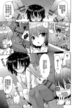 Page 113 of Ijimerarekko no Boku, Saimin Appli de Onnanoko-tachi ni Fukushuu suru