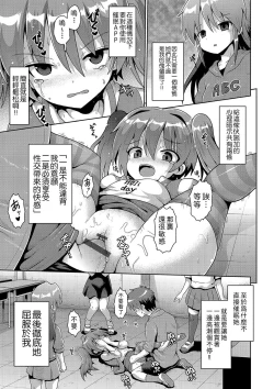 Page 43 of Ijimerarekko no Boku, Saimin Appli de Onnanoko-tachi ni Fukushuu suru
