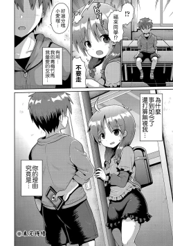 Page 54 of Ijimerarekko no Boku, Saimin Appli de Onnanoko-tachi ni Fukushuu suru