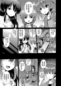 Page 55 of Ijimerarekko no Boku, Saimin Appli de Onnanoko-tachi ni Fukushuu suru