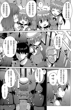 Page 83 of Ijimerarekko no Boku, Saimin Appli de Onnanoko-tachi ni Fukushuu suru