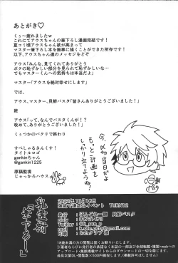 Page 33 of Chichi rei-jutsu 'fudeoroshi'