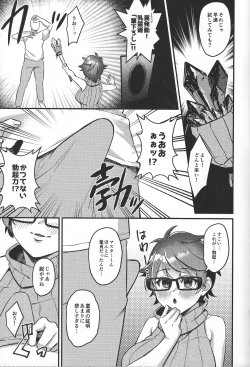 Page 4 of Chichi rei-jutsu 'fudeoroshi'