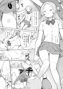 Page 6 of Nemutteiru Aida, Suki ni Shite Ii yo?