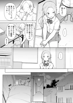 Page 8 of Nemutteiru Aida, Suki ni Shite Ii yo?