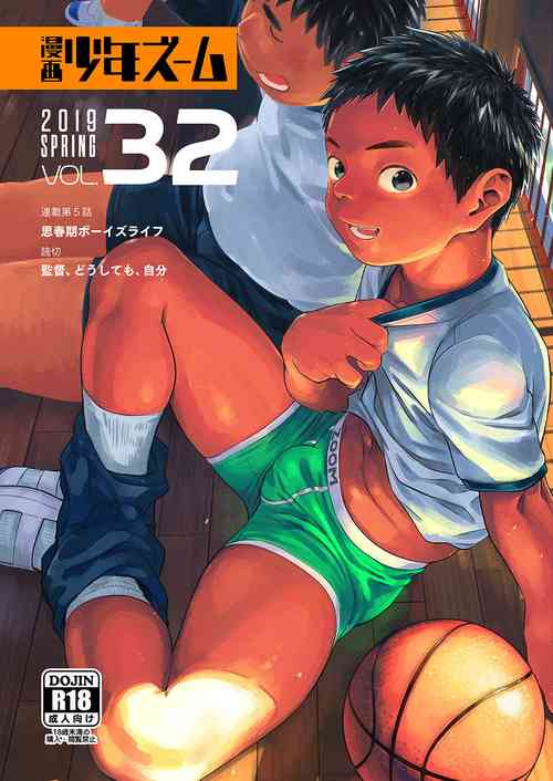 Download Manga Shounen Zoom Vol. 32
