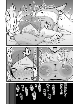 Page 16 of Muchimuchi OL no Hajimete no Onanie