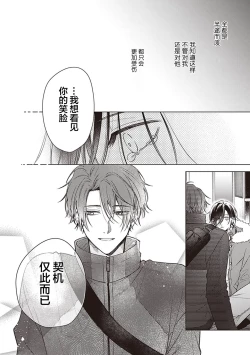 Page 154 of Koino Chishiryou ｜恋爱的致死量