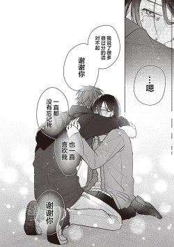 Page 162 of Koino Chishiryou ｜恋爱的致死量