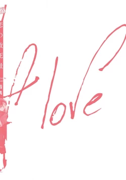 Page 196 of Koino Chishiryou ｜恋爱的致死量