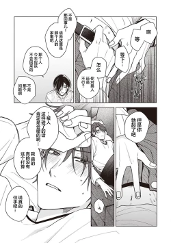 Page 57 of Koino Chishiryou ｜恋爱的致死量