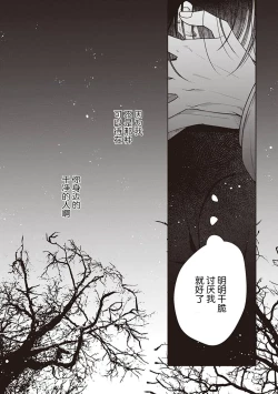 Page 96 of Koino Chishiryou ｜恋爱的致死量