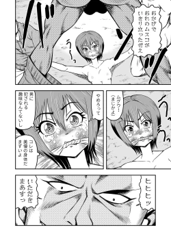 Page 28 of Ore wa Kanojo ni Surikaerareta Rashii!? Sono 2