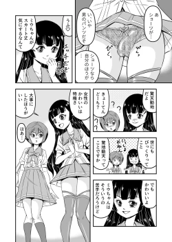 Page 10 of Ore wa Kanojo ni Surikaerareta Rashii!? Sono 3