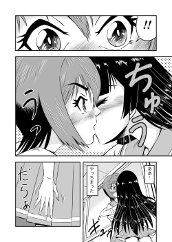 Page 26 of Ore wa Kanojo ni Surikaerareta Rashii!? Sono 3