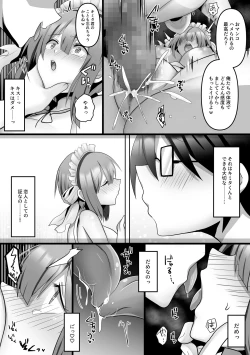Page 25 of Ore dake no AI kanojo ga NTRreru