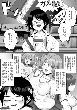 Page 2 of Ore dake no AI kanojo ga NTRreru