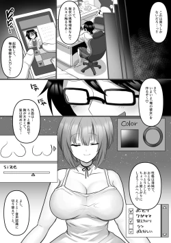 Page 3 of Ore dake no AI kanojo ga NTRreru