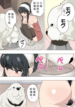 Page 4 of Inu mo Family
