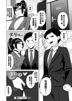 Page 20 of Tobikomi Eigyou