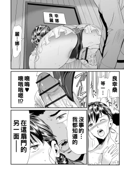 Page 140 of 義母と娘のコンチェルト〈姦全版〉 序章-第8章