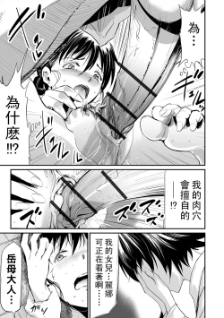Page 171 of 義母と娘のコンチェルト〈姦全版〉 序章-第8章