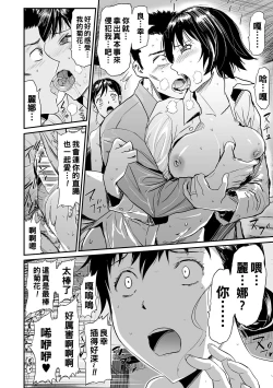 Page 196 of 義母と娘のコンチェルト〈姦全版〉 序章-第8章