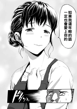 Page 28 of 義母と娘のコンチェルト〈姦全版〉 序章-第8章