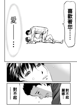 Page 32 of 義母と娘のコンチェルト〈姦全版〉 序章-第8章