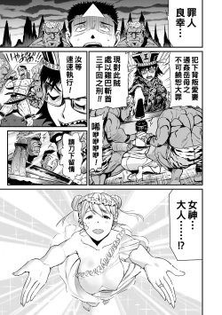 Page 59 of 義母と娘のコンチェルト〈姦全版〉 序章-第8章