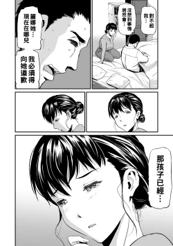 Page 62 of 義母と娘のコンチェルト〈姦全版〉 序章-第8章
