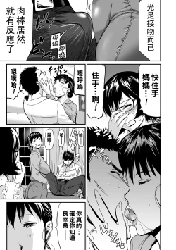 Page 67 of 義母と娘のコンチェルト〈姦全版〉 序章-第8章