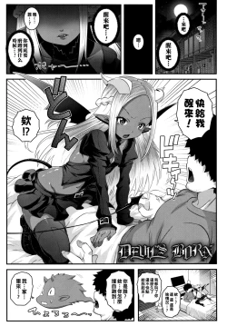 Page 1 of DEVIL'S BORN