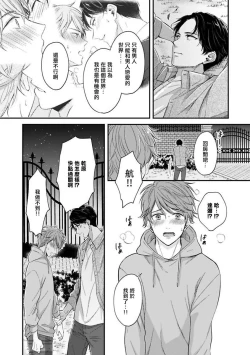 Page 123 of BL Game no Shujinkou ni Nattara Rival ni Dekiai Sareta Ken | 变成BL游戏主角后被死对头溺爱的那件事 1-7