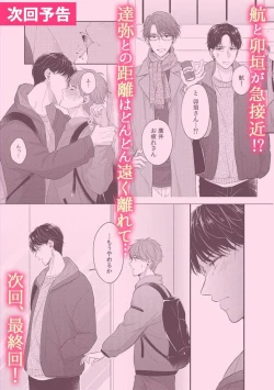 Page 163 of BL Game no Shujinkou ni Nattara Rival ni Dekiai Sareta Ken | 变成BL游戏主角后被死对头溺爱的那件事 1-7