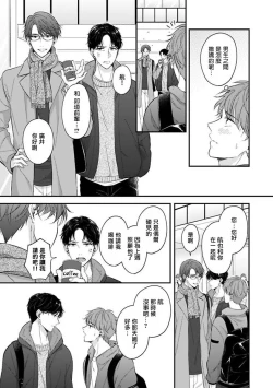 Page 167 of BL Game no Shujinkou ni Nattara Rival ni Dekiai Sareta Ken | 变成BL游戏主角后被死对头溺爱的那件事 1-7